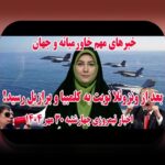 راهنمای کامل برای فهم اخبار جدید دنیا و تأثیر آن بر سایت شرط بندی