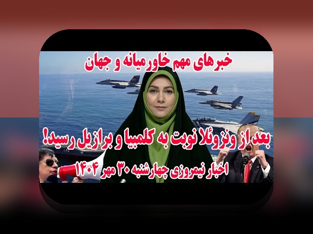 راهنمای کامل برای فهم اخبار جدید دنیا و تأثیر آن بر سایت شرط بندی